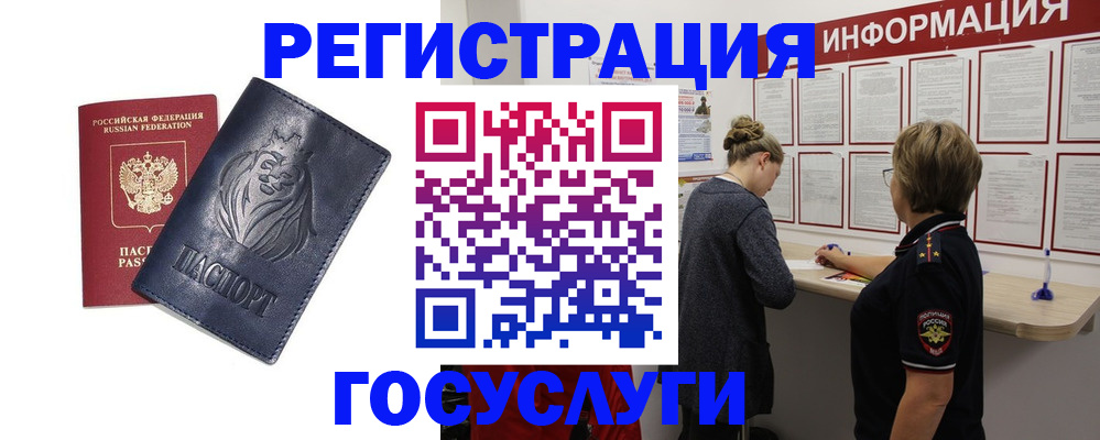 прописка от собственника в Сясьстрое