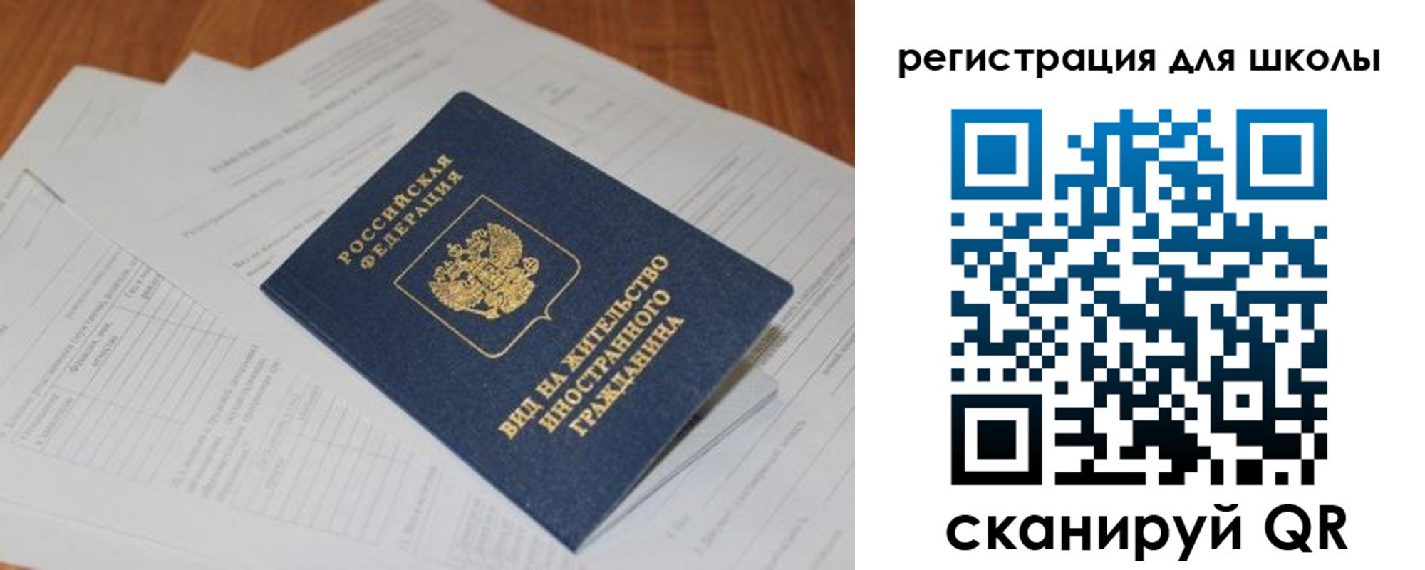временная регистрация купить в Сясьстрое