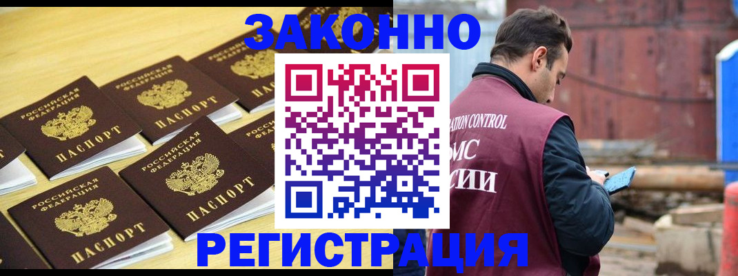 прописка штамп в Сясьстрое