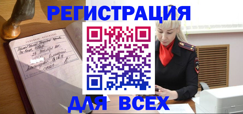 временная регистрация законно в Сясьстрое